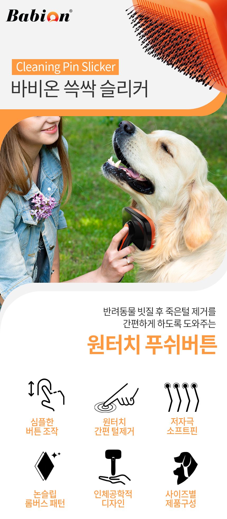 [무료배송] 바비온 쓱싹 슬리커 112ZR/111ZR 1번째