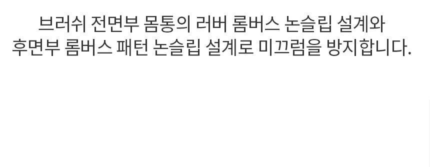 [무료배송] 바비온 쓱싹 슬리커 112ZR/111ZR 15번째