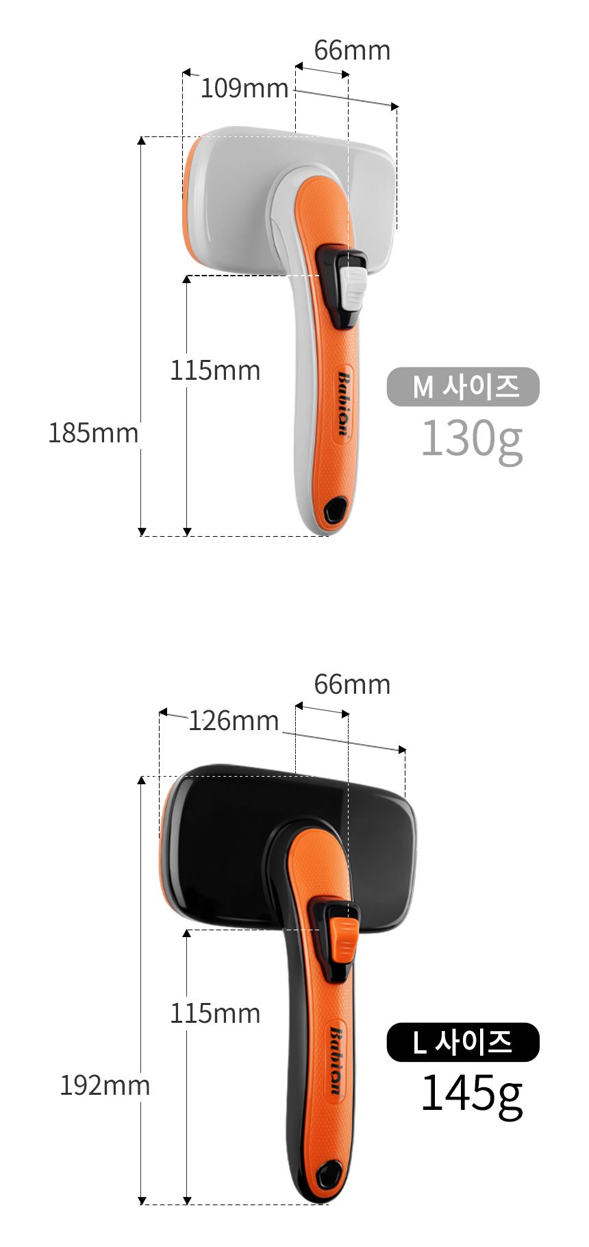 [무료배송] 바비온 쓱싹 슬리커 112ZR/111ZR 20번째