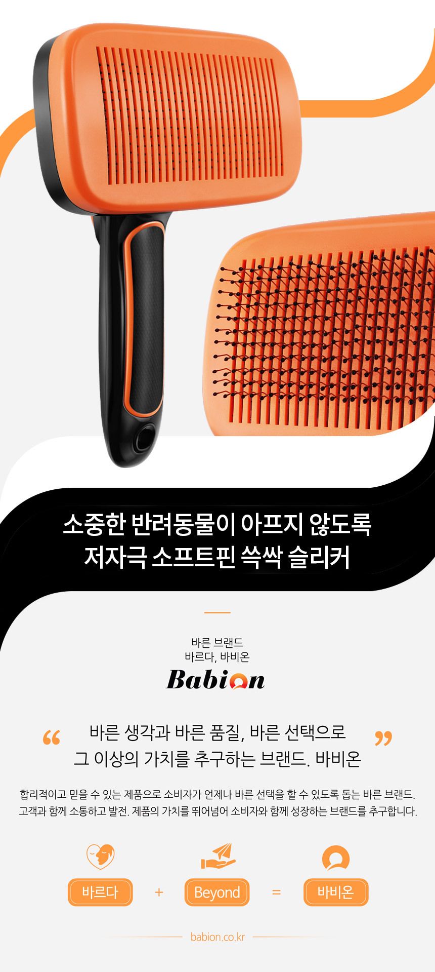 [무료배송] 바비온 쓱싹 슬리커 112ZR/111ZR 3번째