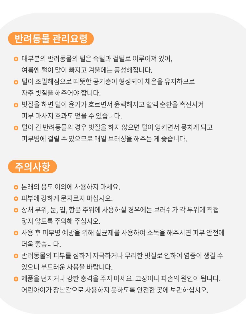 [무료배송] 바비온 쓱싹 슬리커 112ZR/111ZR 19번째