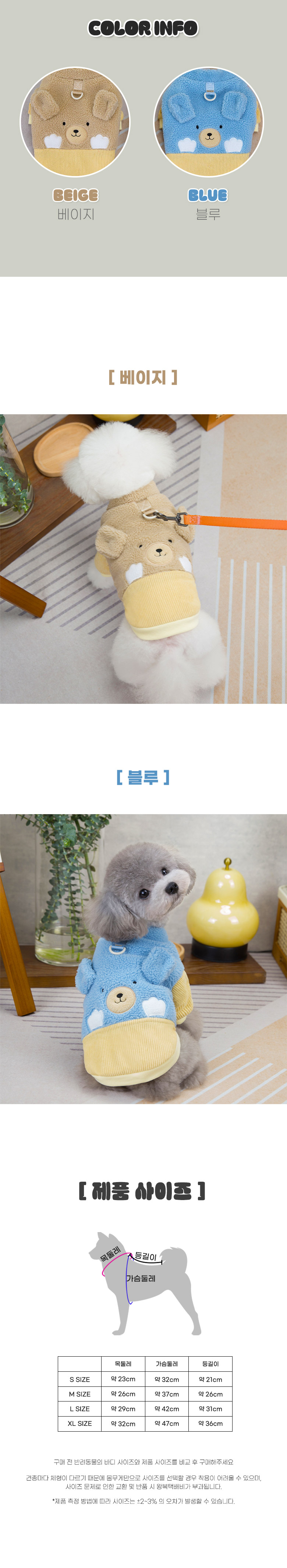 [무료배송] 딩동펫 반려동물 스마일 흔들베어 하네스 똑딱이 자켓 베이지/블루 S-2XL 2번째