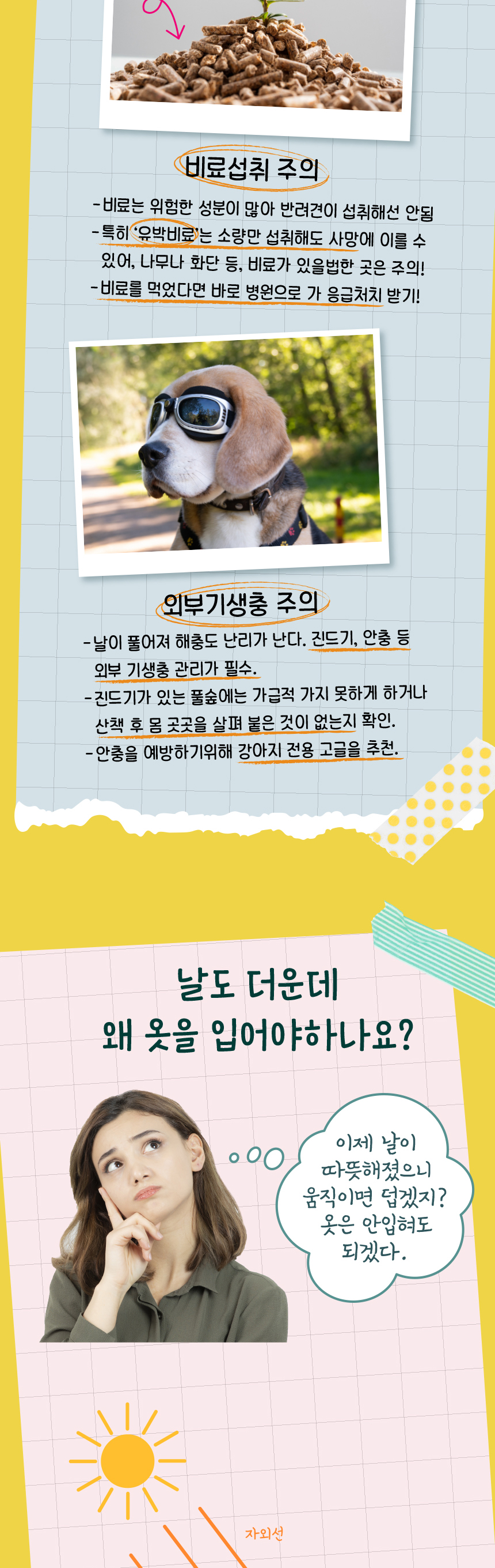 [무료배송] 애구애구 튤립끈나시 퍼플/옐로우 XS-XL 10번째