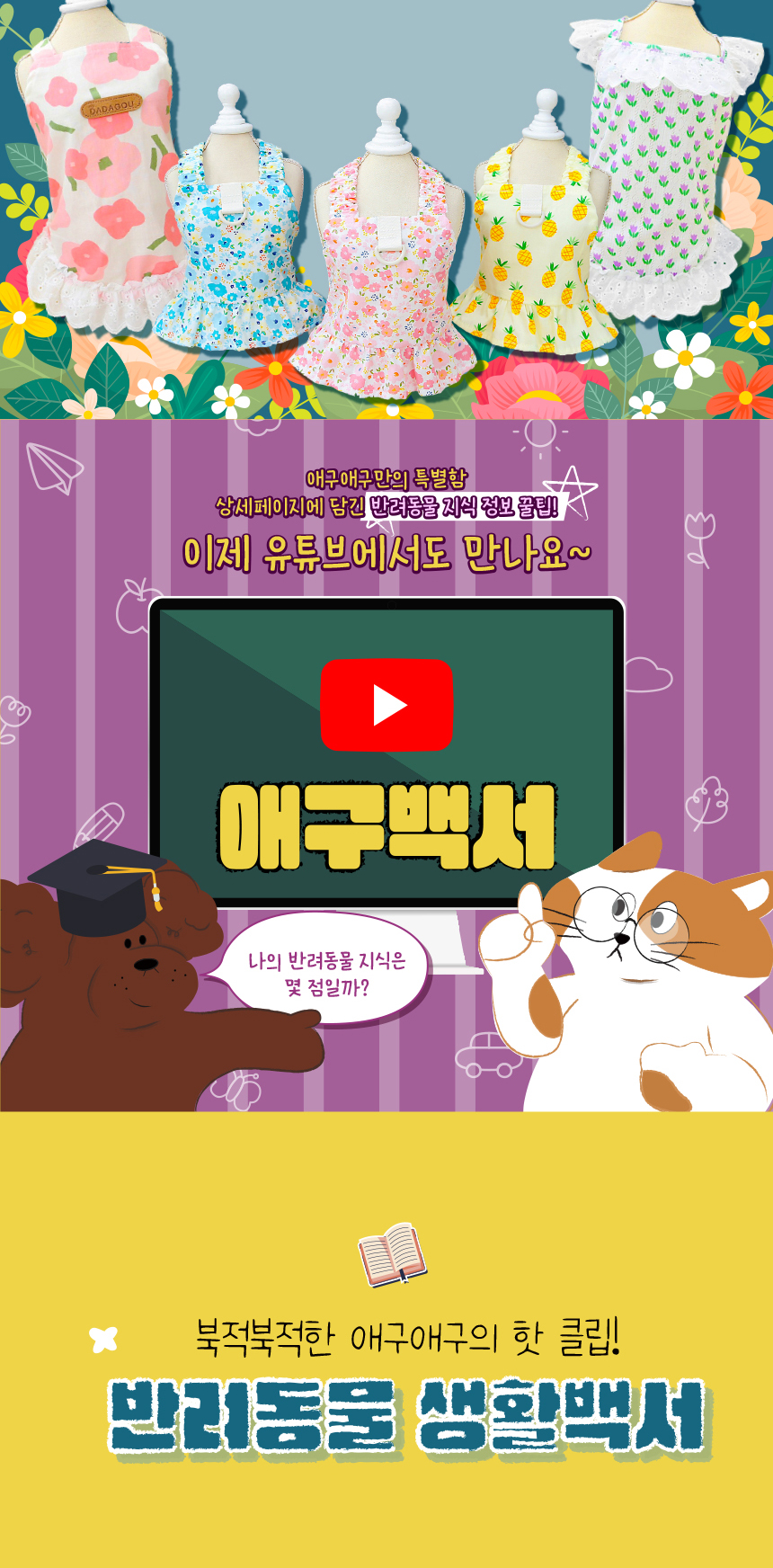 [무료배송] 애구애구 튤립끈나시 퍼플/옐로우 XS-XL 5번째