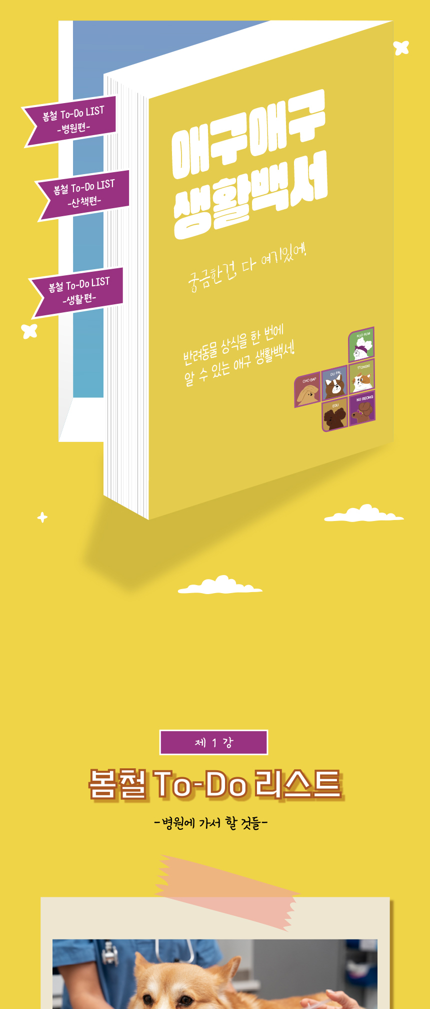 [무료배송] 애구애구 튤립끈나시 퍼플/옐로우 XS-XL 6번째