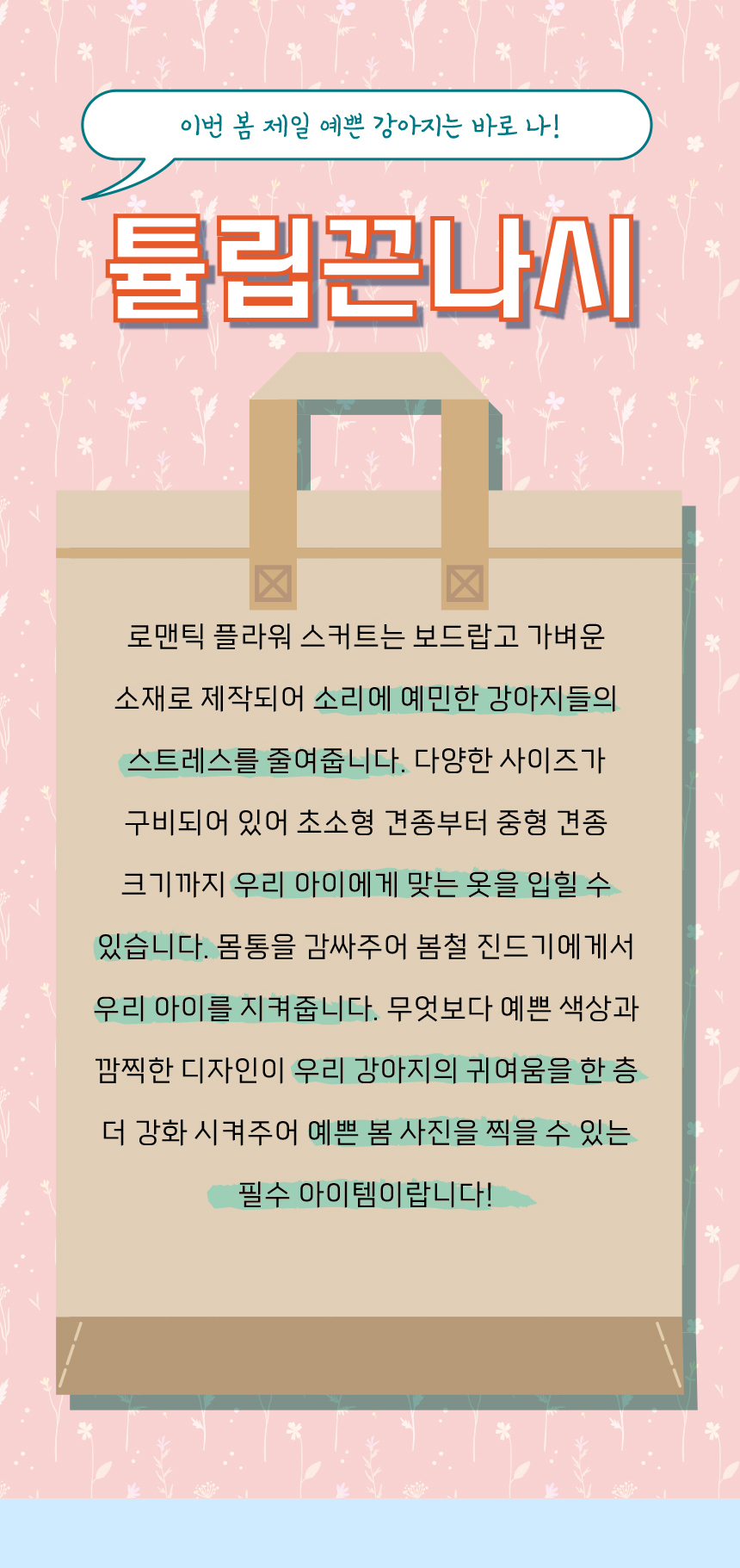 [무료배송] 애구애구 튤립끈나시 퍼플/옐로우 XS-XL 2번째