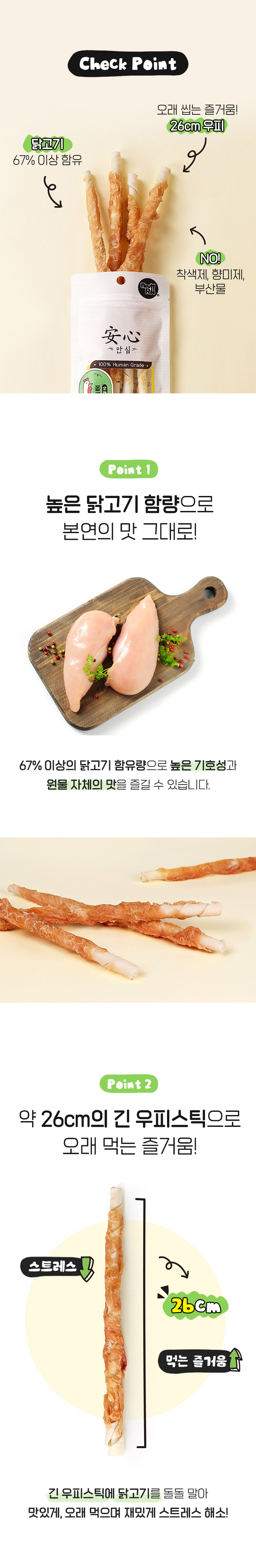 [NEW신상][무료배송] 뉴알엑스 롤롤 치킨 롱스틱 4P 130g 3번째