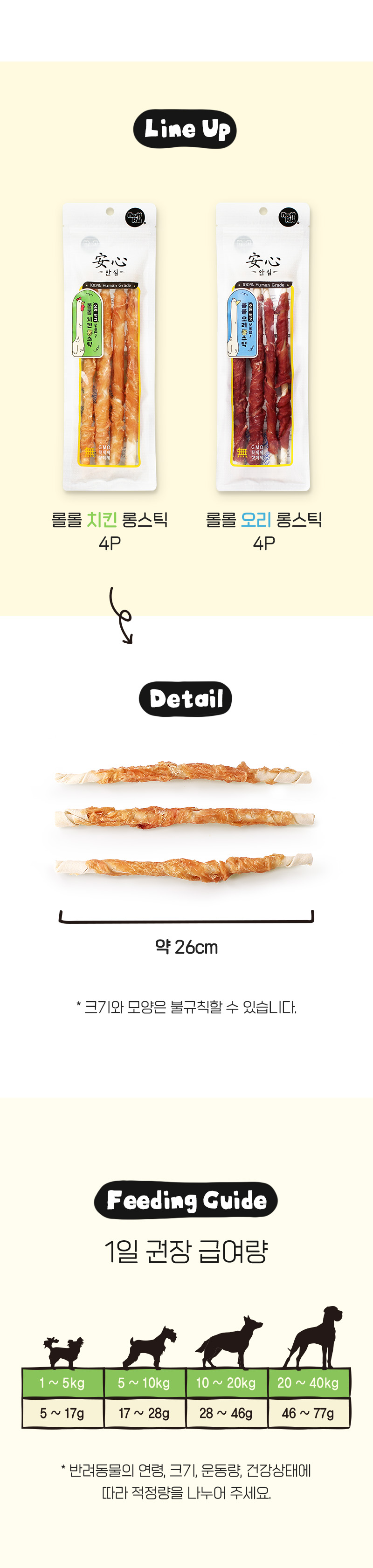 [NEW신상][무료배송] 뉴알엑스 롤롤 치킨 롱스틱 4P 130g 5번째