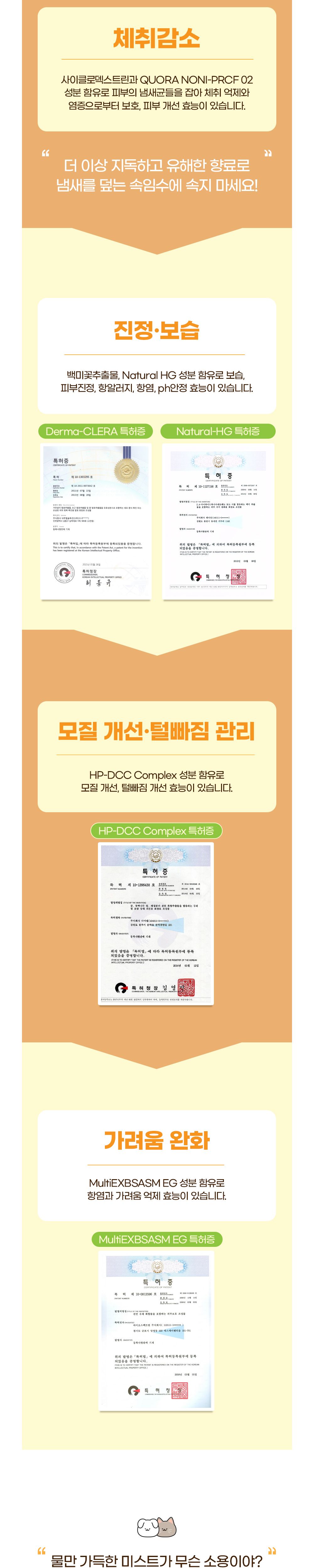 [무료배송] 내개와 카렌듈라 카밍 미스트 150ml 5번째