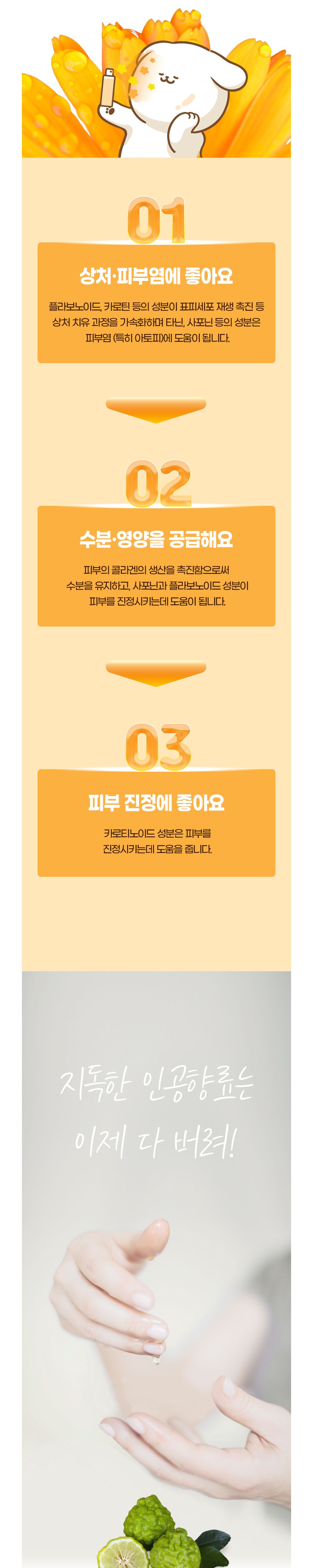 [무료배송] 내개와 카렌듈라 카밍 미스트 150ml 7번째
