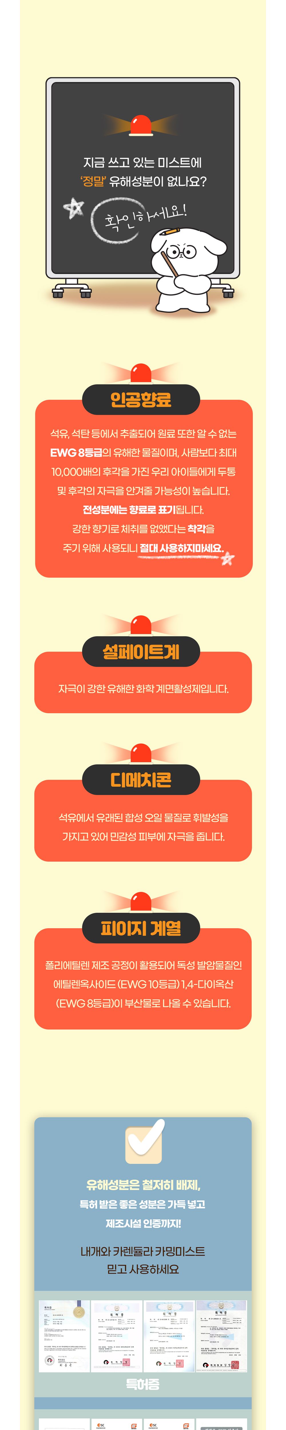 [무료배송] 내개와 카렌듈라 카밍 미스트 150ml 9번째
