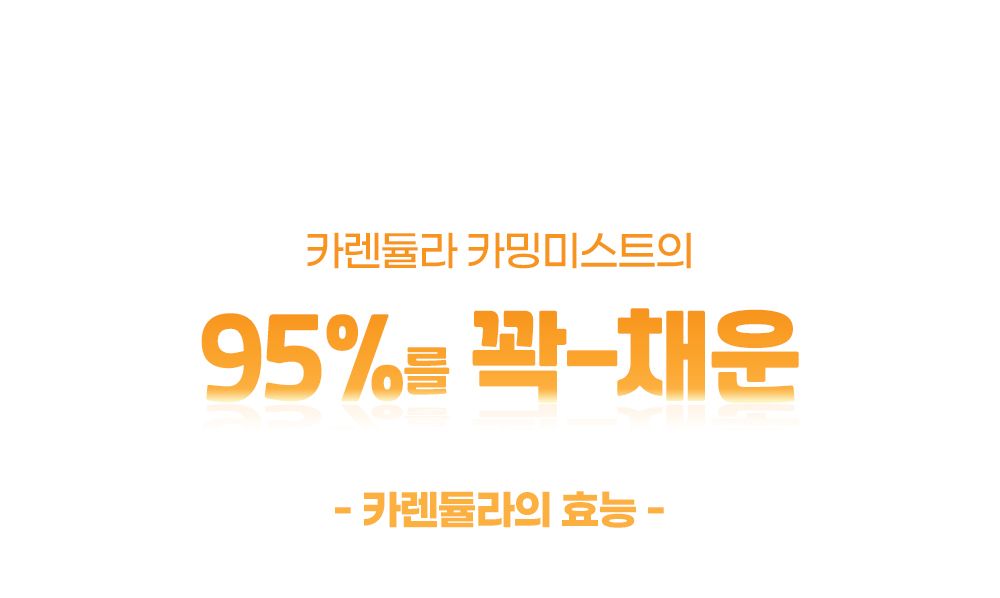 [무료배송] 내개와 카렌듈라 카밍 미스트 150ml 6번째