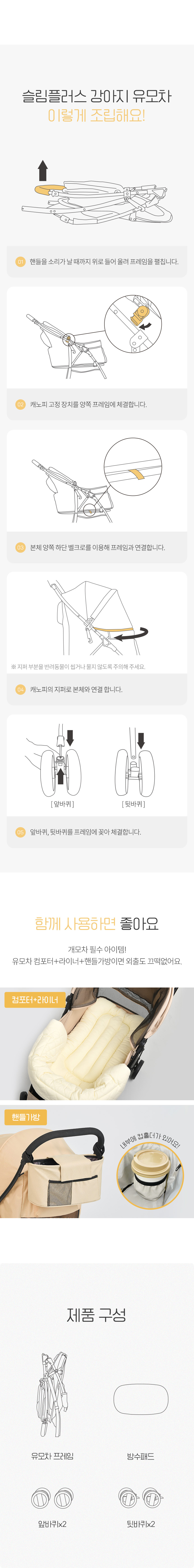 [NEW신상][무료배송] 파미야 강아지 유모차 슬림 플러스 이지폴딩 5번째