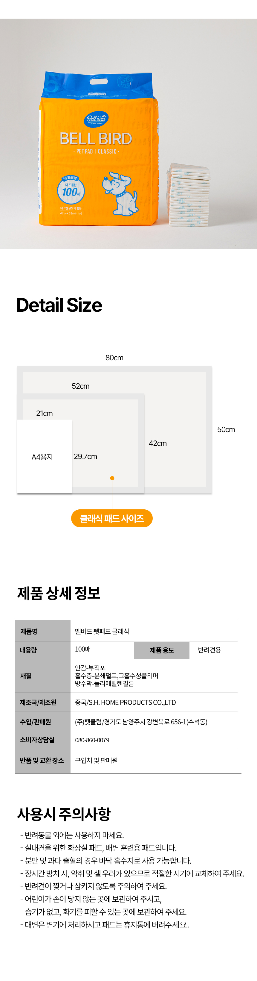 [NEW신상][무료배송] [4개] 벨버드 클래식 레몬향 배변패드 소형 100매 28번째