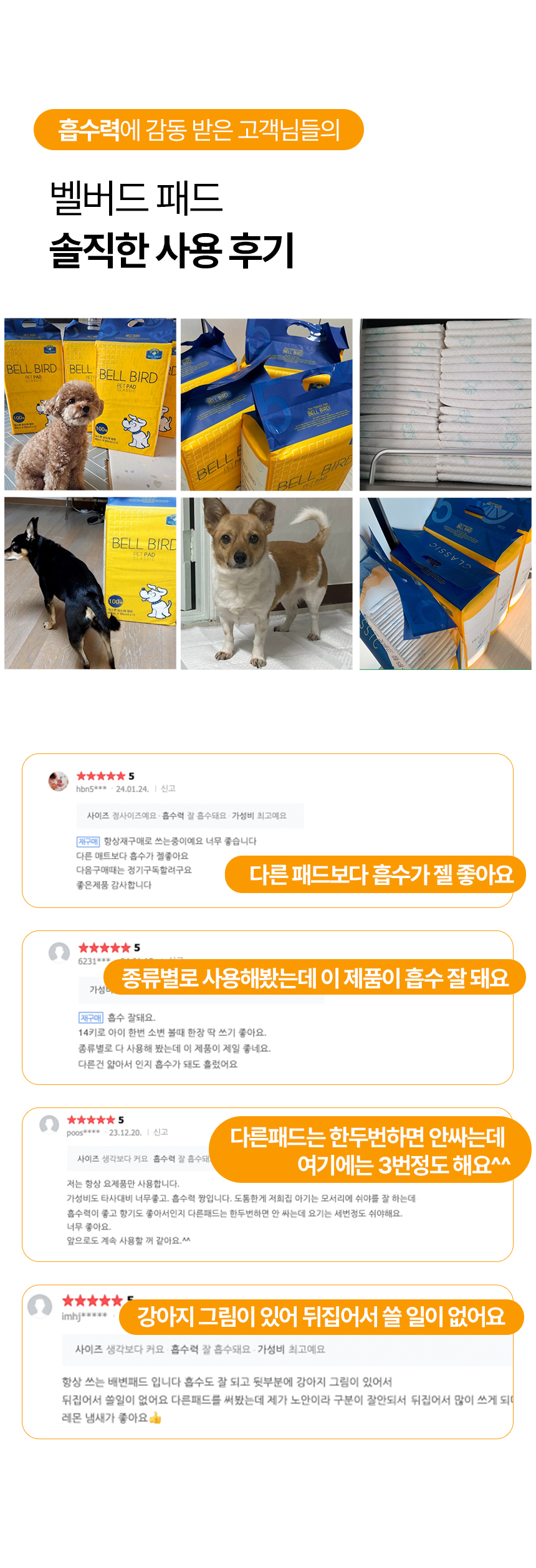 [NEW신상][무료배송] [4개] 벨버드 클래식 레몬향 배변패드 소형 100매 7번째