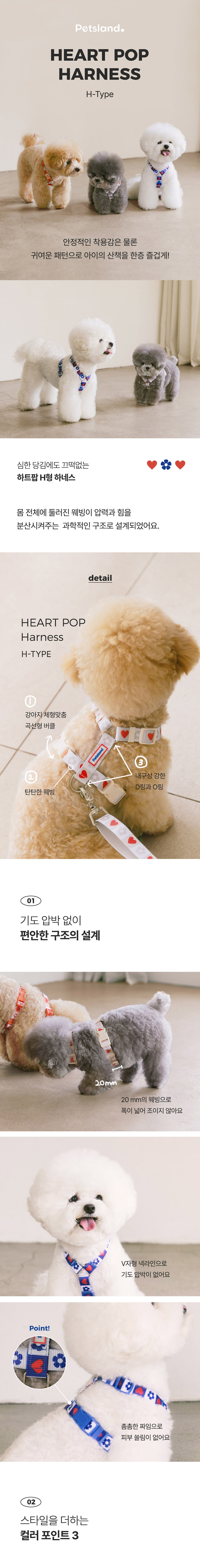 [NEW신상][무료배송] 펫츠랜드 하트팝H형하네스 탠저린오렌지 S-L 1번째