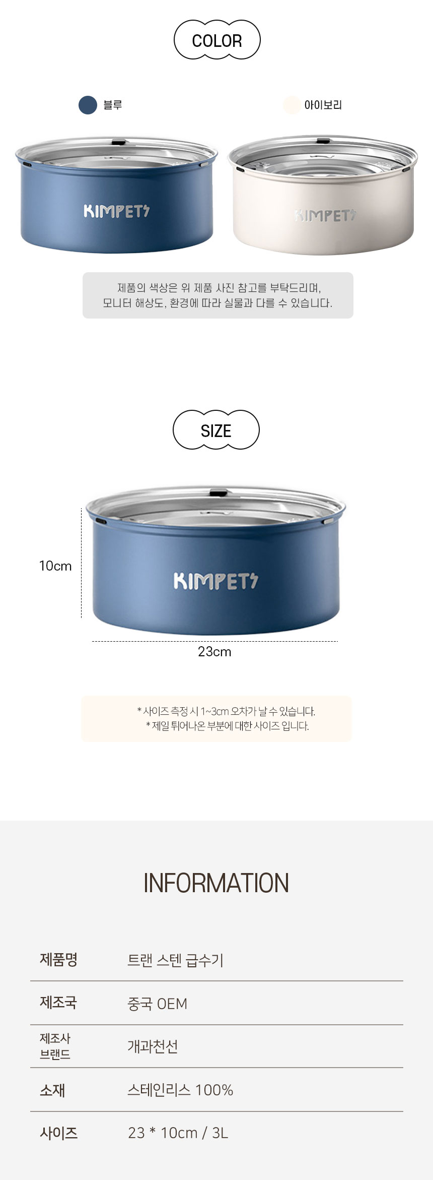 [NEW신상][무료배송] 개과천선 트랜 스탠 급수기 3L (블루/아이보리) 6번째