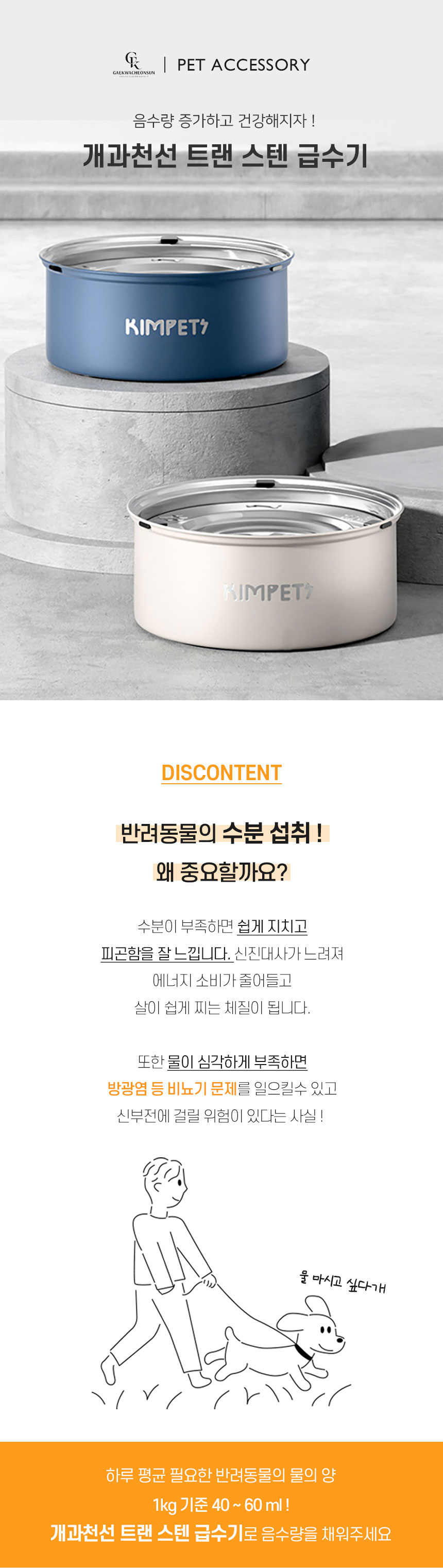 [NEW신상][무료배송] 개과천선 트랜 스탠 급수기 3L (블루/아이보리) 1번째
