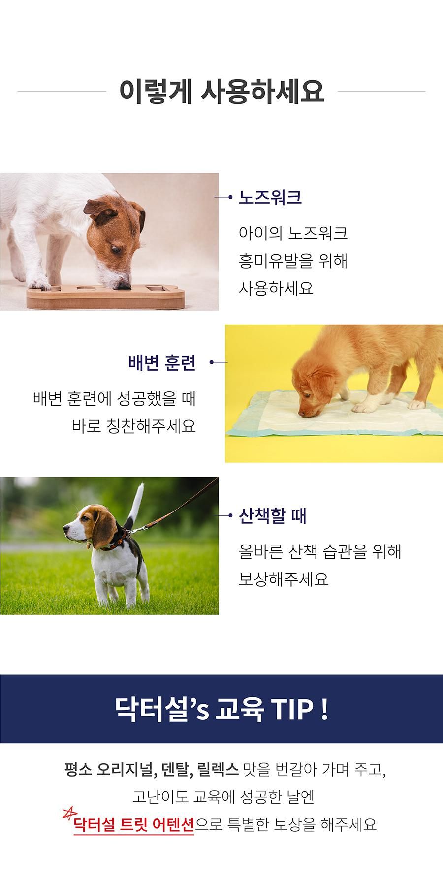 [NEW신상]닥터설 트릿 덴탈 100g (프레시탭) 5번째