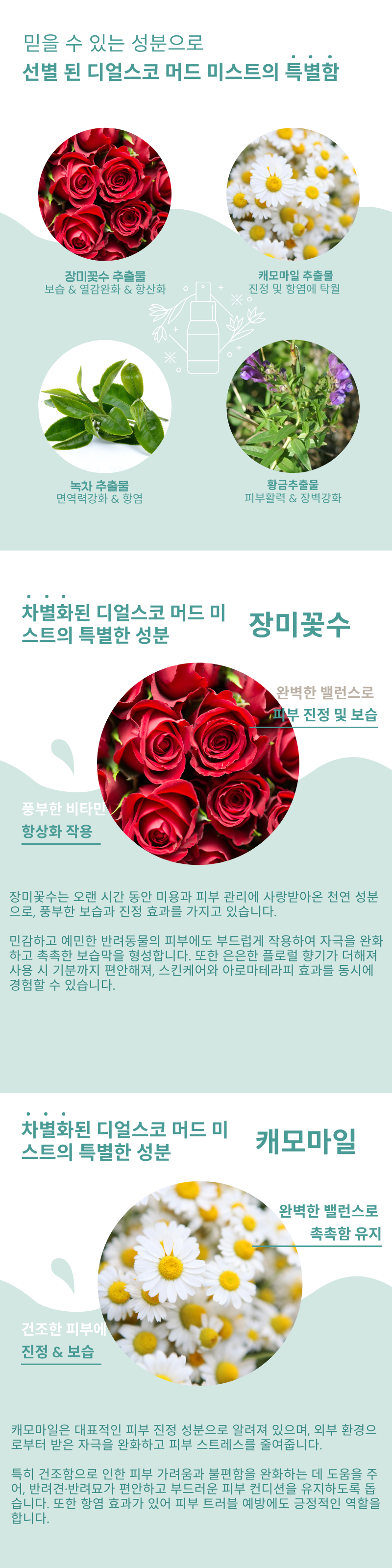 [NEW신상][무료배송] 디얼스코 아이엠 머드 미스트 화이트웜향 150ml 3번째