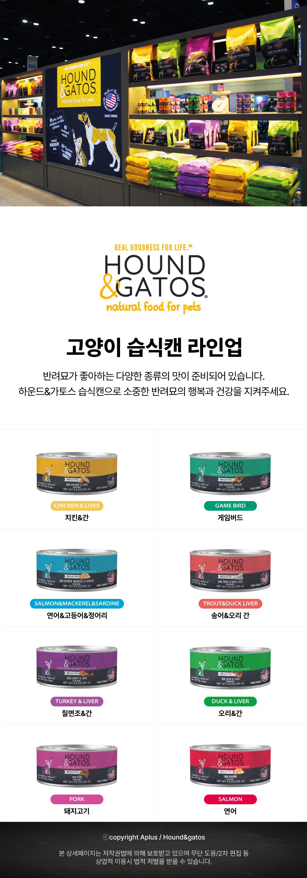 [타임특가] 하운드앤가토스 캣 연어 캔 156g 6번째