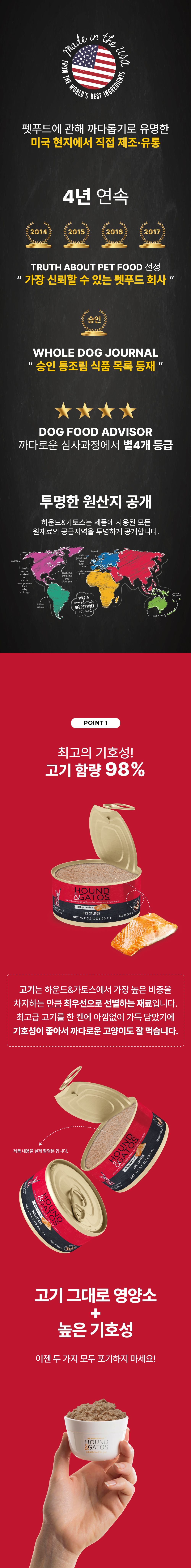 [타임특가] 하운드앤가토스 캣 연어 캔 156g 3번째