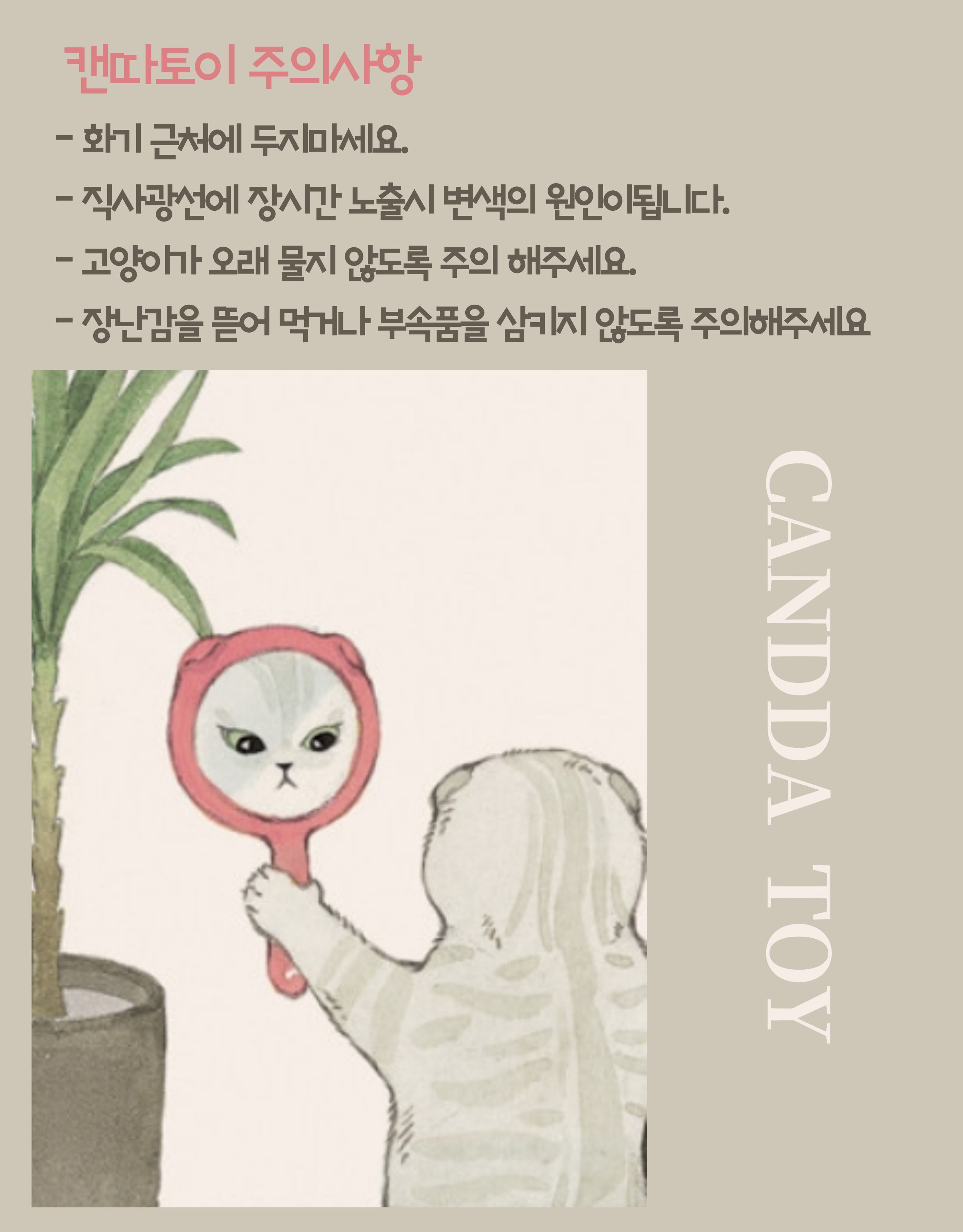 [무료배송] 캔따토이 안전하고 건강한 실리콘 깃털 장난감 3번째