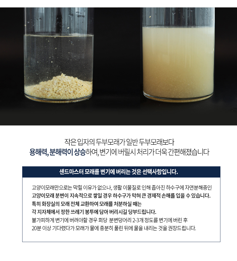 [럭키세일][무료배송] [6개] 샌드마스터 오리지날 2.8kg 8번째