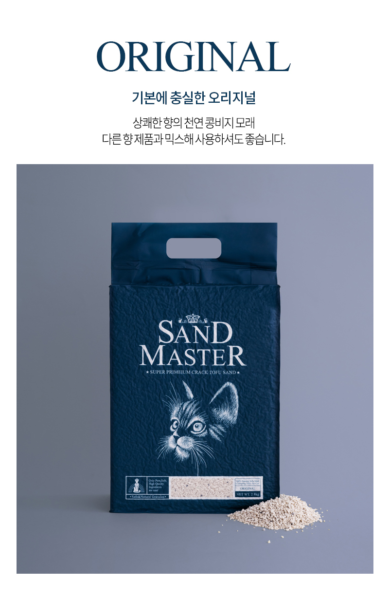 [럭키세일][무료배송] [6개] 샌드마스터 오리지날 2.8kg 9번째