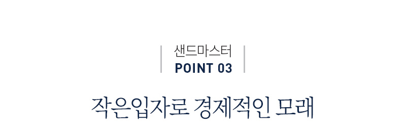 [럭키세일][무료배송] [6개] 샌드마스터 오리지날 2.8kg 5번째