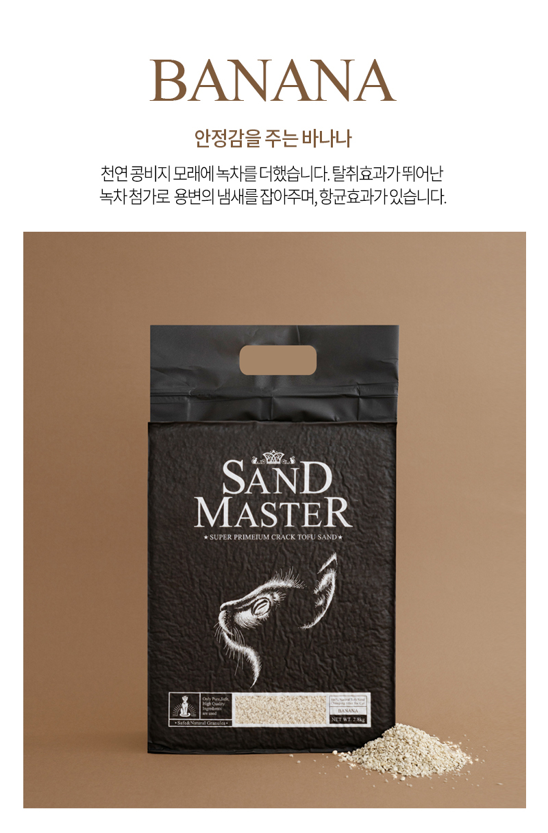 [럭키세일][무료배송] [6개] 샌드마스터 오리지날 2.8kg 12번째