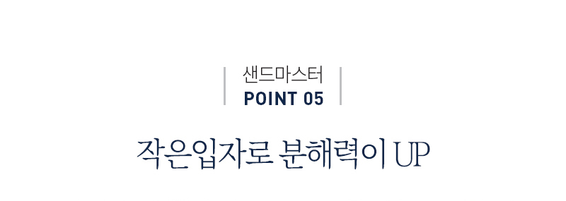 [럭키세일][무료배송] [6개] 샌드마스터 오리지날 2.8kg 7번째