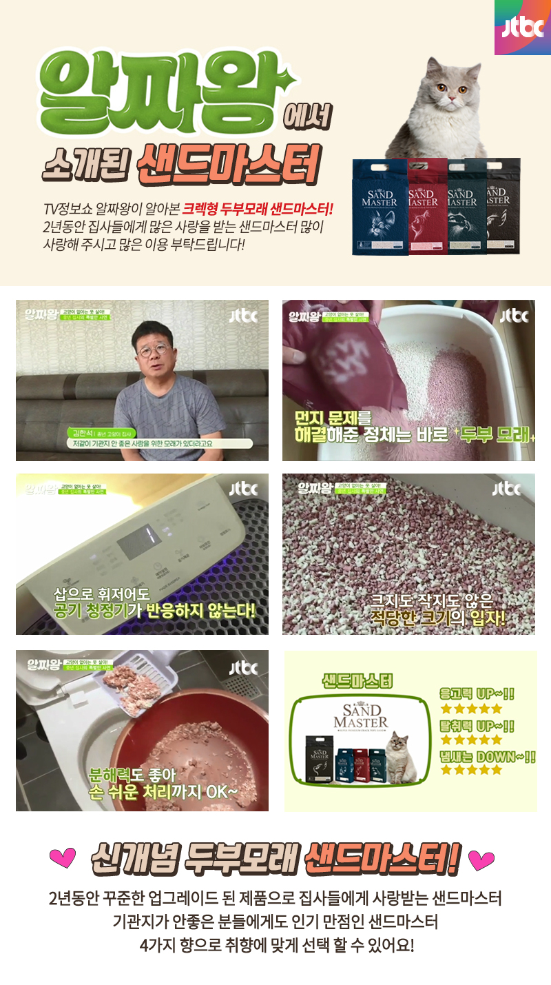 [럭키세일][무료배송] [6개] 샌드마스터 오리지날 2.8kg 1번째