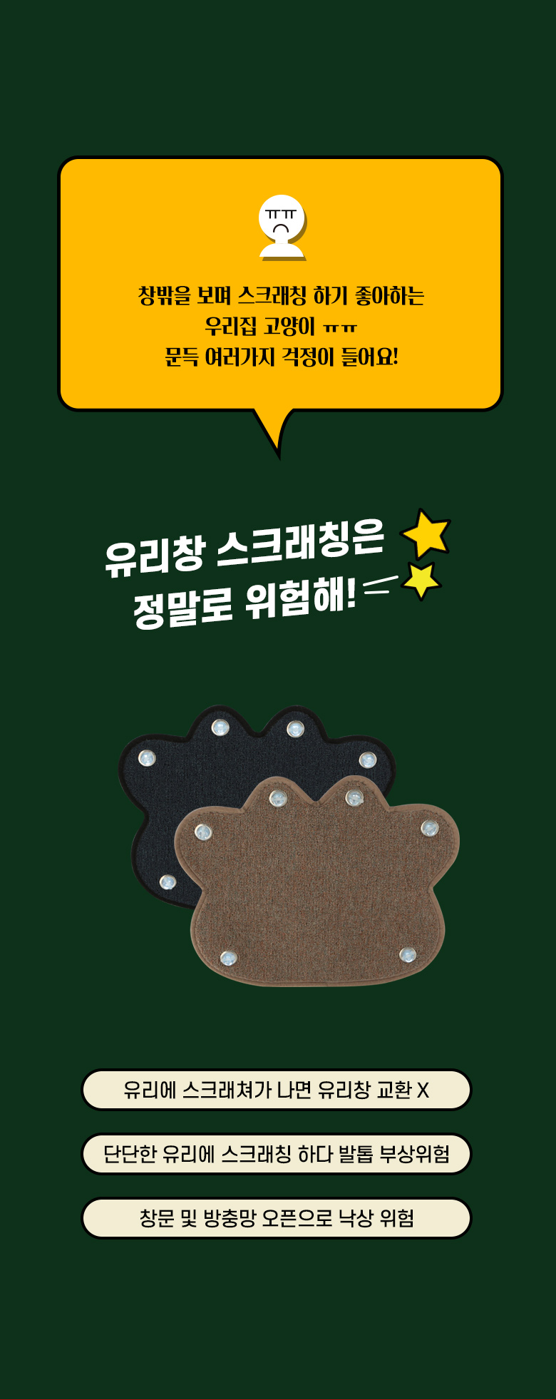 [무료배송] 모넬로 윈도우 캣타워 캣워커 고양이 스크래쳐 세트 GO2099 6번째