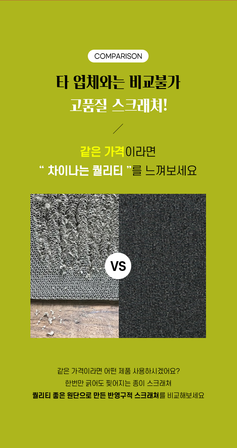 [무료배송] 모넬로 윈도우 캣타워 캣워커 고양이 스크래쳐 세트 GO2099 15번째