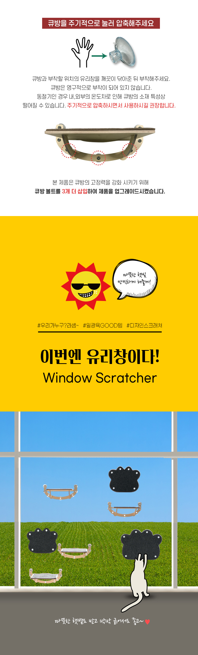 [무료배송] 모넬로 윈도우 캣타워 캣워커 고양이 스크래쳐 세트 GO2099 3번째
