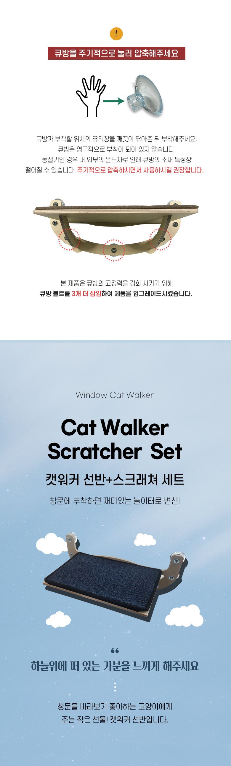 [무료배송] 모넬로 윈도우 캣타워 고양이 캣워커 GO20100 3번째
