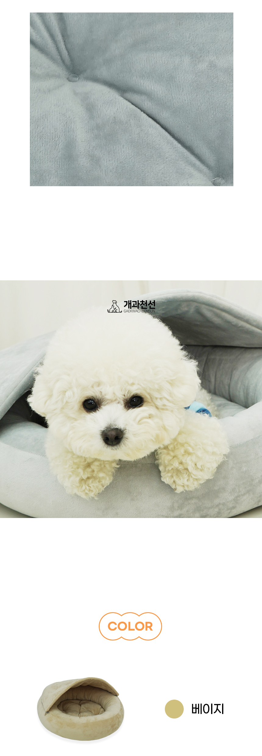 [NEW신상][무료배송] 개과천선 몽블 원 방석 (베이지/그레이) 10번째