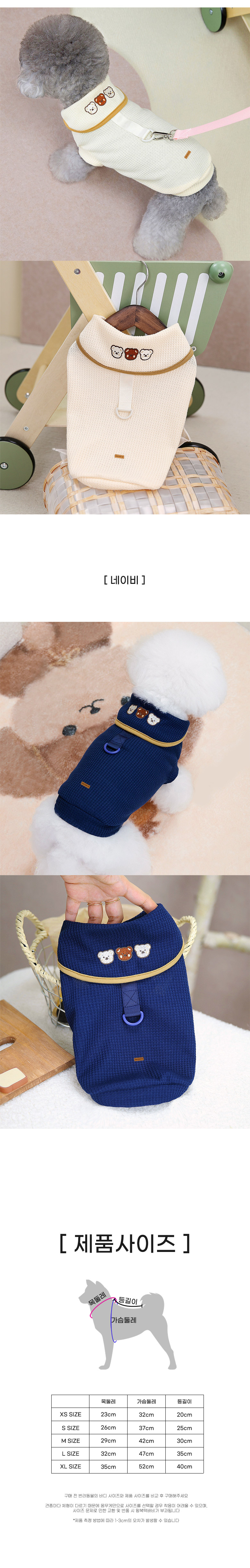 [무료배송] 딩동펫 곰돌이 베어 카라 나시 티셔츠 네이비/베이지 S-2XL 2번째