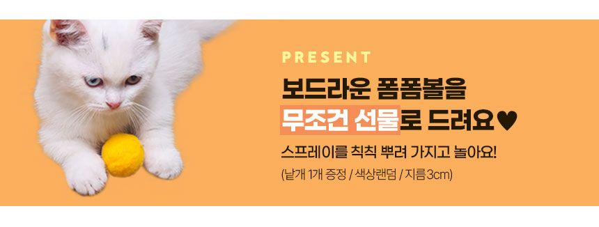 [무료배송] 멍냥이랑 취향탐구3종세트 캣닢&마따따비 스프레이 1번째