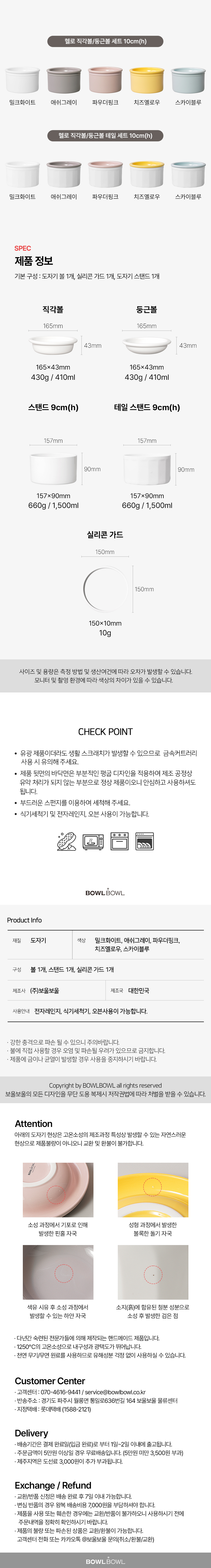 [무료배송] 보울보울 소형견/고양이 밥그릇 헬로볼 세트 10cm(h) 5번째