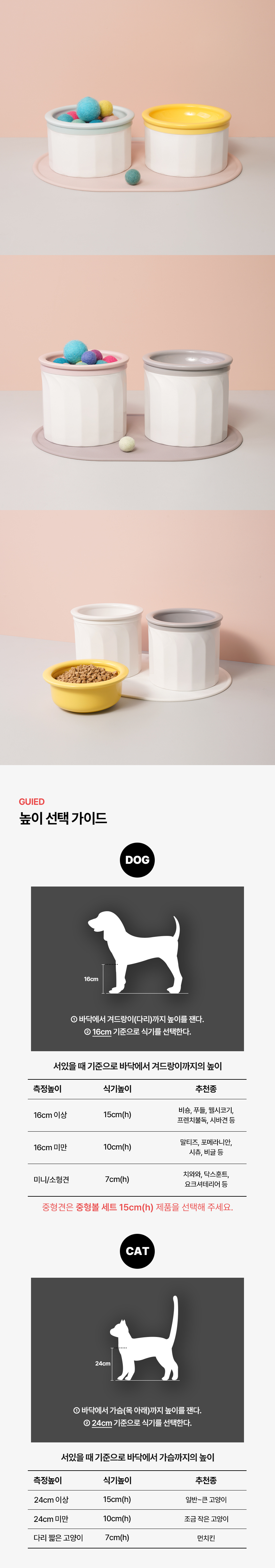 [무료배송] 보울보울 소형견/고양이 밥그릇 헬로볼 세트 10cm(h) 4번째