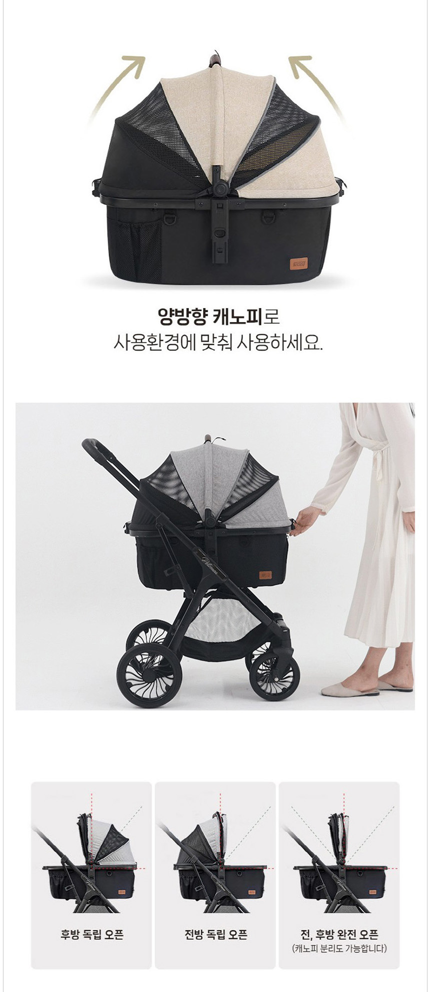 [NEW신상][무료배송] 아서아리 원터치 폴딩 펫 유모차 분리형 베이지/그레이 16번째