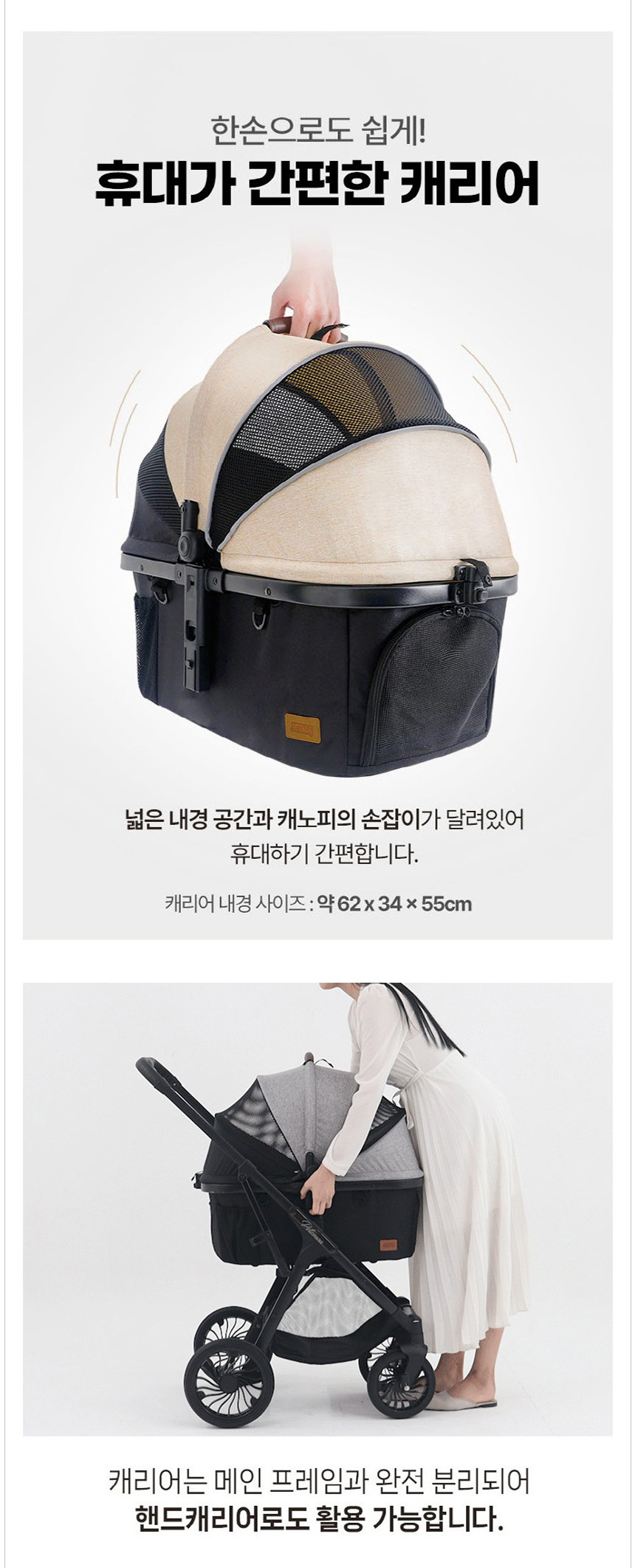 [NEW신상][무료배송] 아서아리 원터치 폴딩 펫 유모차 분리형 베이지/그레이 15번째