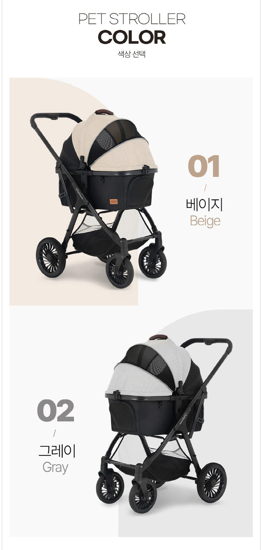 [NEW신상][무료배송] 아서아리 원터치 폴딩 펫 유모차 분리형 베이지/그레이 4번째