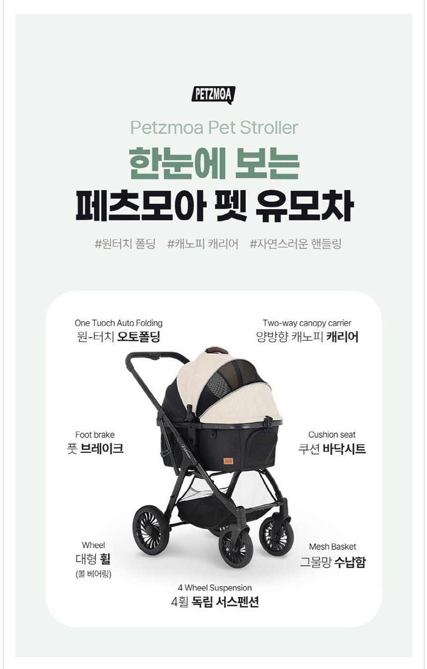 [NEW신상][무료배송] 아서아리 원터치 폴딩 펫 유모차 분리형 베이지/그레이 7번째