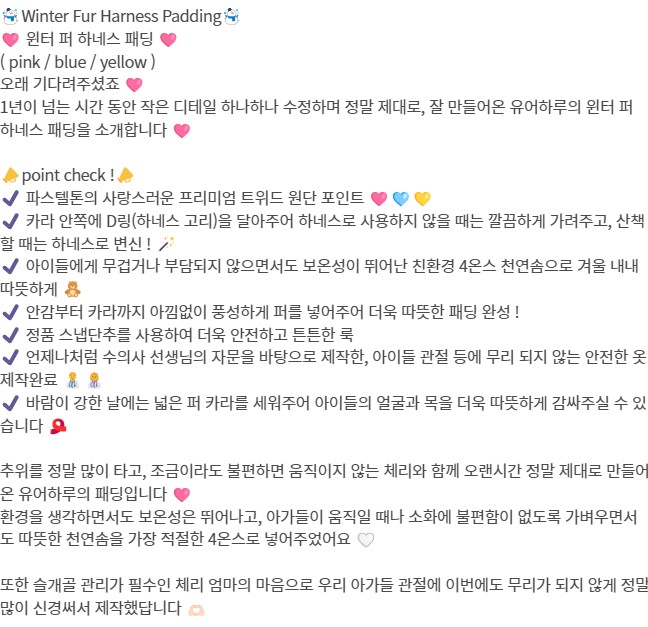 [무료배송] 유어하루 독 윈터 퍼 하네스 패딩 핑크 S-XL 1번째
