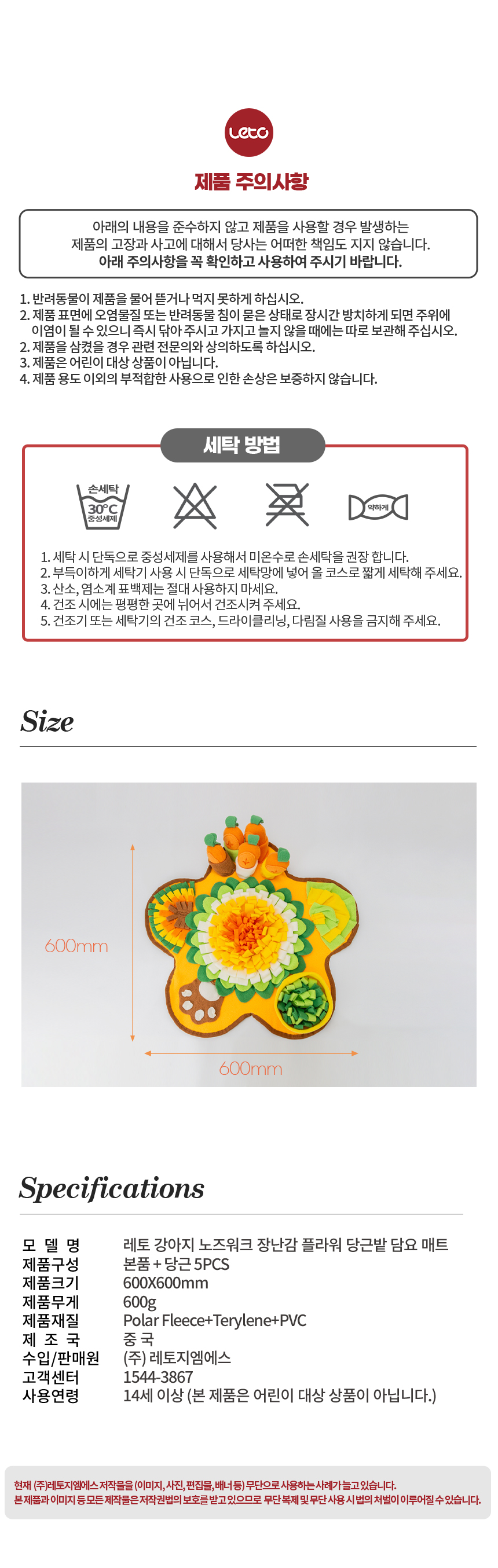 [무료배송] 레토 강아지 노즈워크 장난감 플라워 소리나는 당근밭 담요매트 12번째