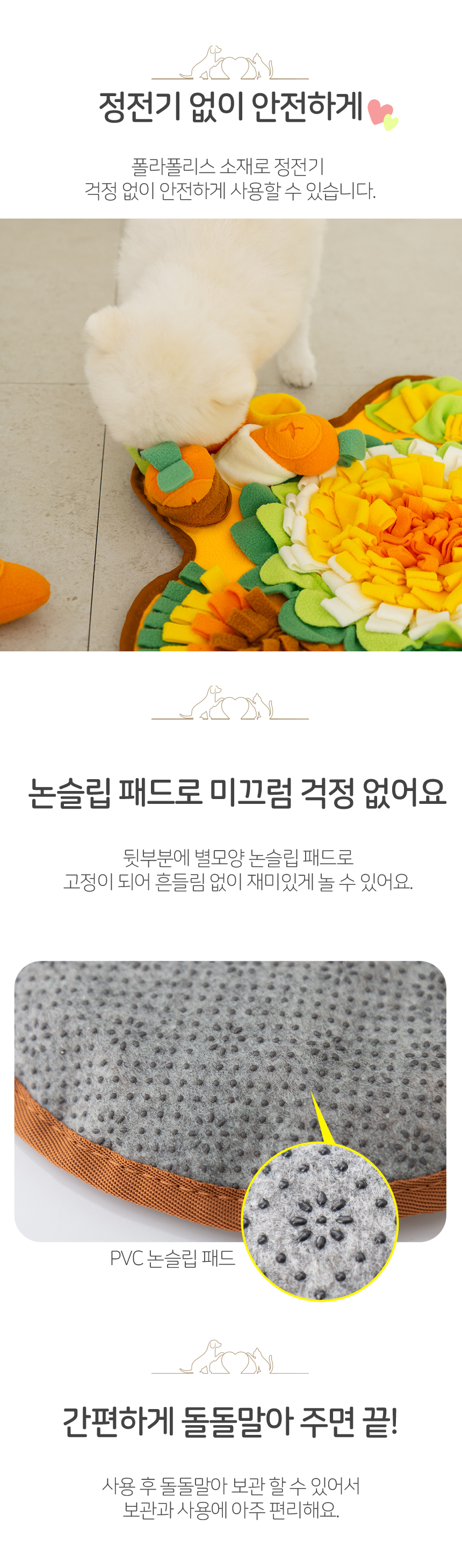 [무료배송] 레토 강아지 노즈워크 장난감 플라워 소리나는 당근밭 담요매트 8번째