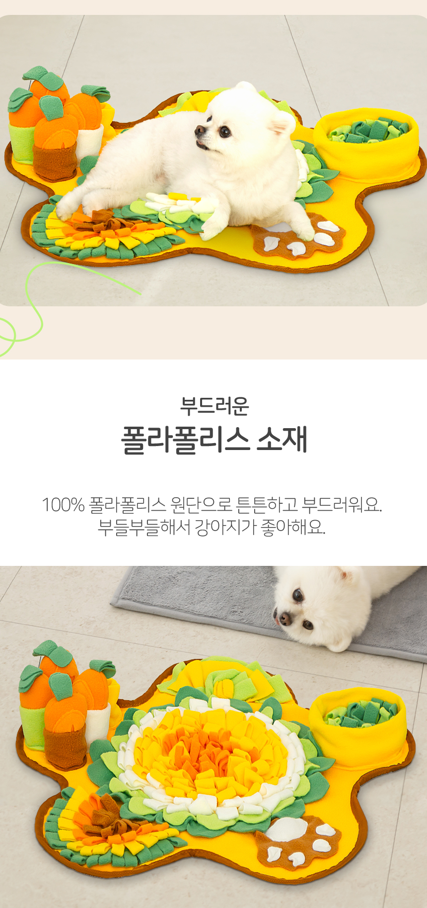 [무료배송] 레토 강아지 노즈워크 장난감 플라워 소리나는 당근밭 담요매트 7번째